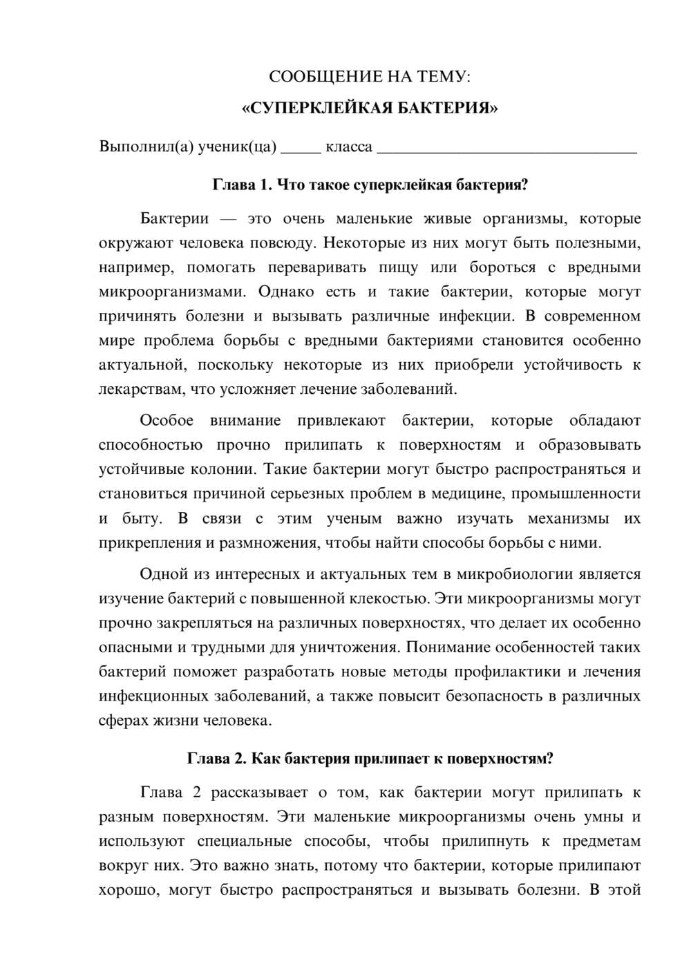 Предпросмотр сообщения 1