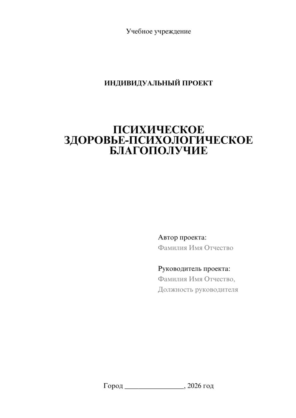 Предпросмотр проекта 1