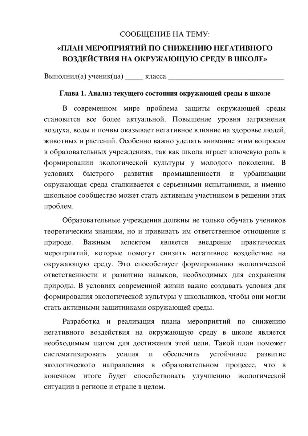 Предпросмотр сообщения 1