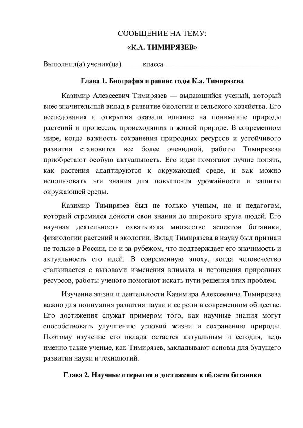 Предпросмотр сообщения 1