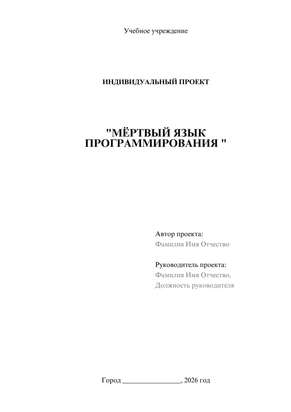 Предпросмотр проекта 1