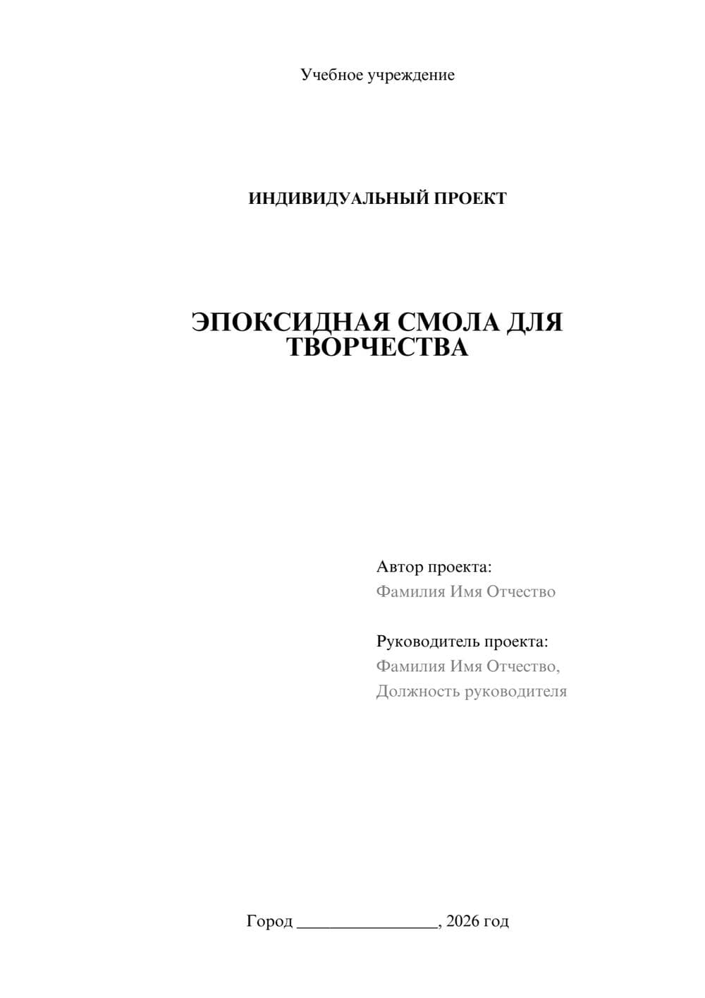 Предпросмотр проекта 1