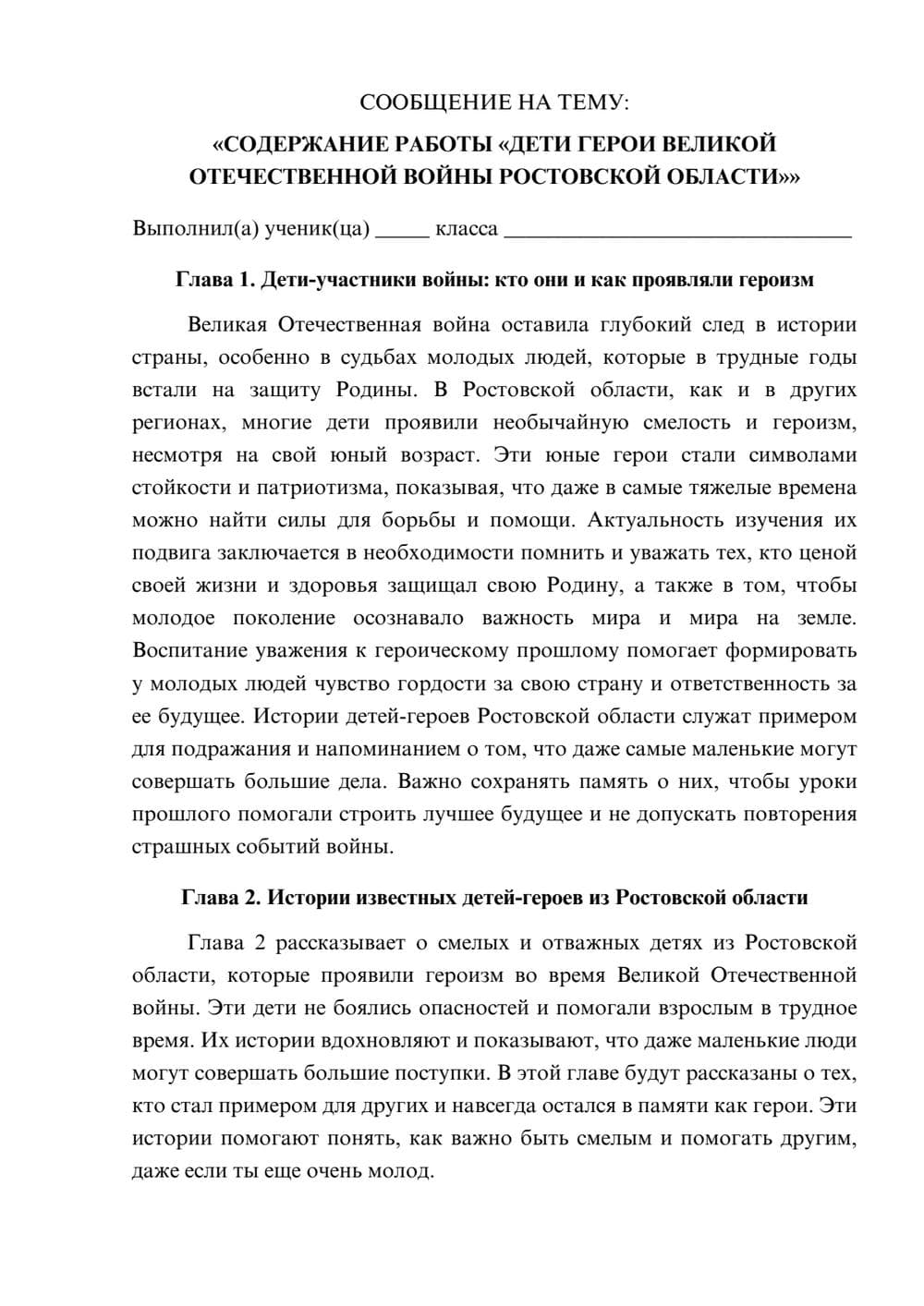 Предпросмотр сообщения 1