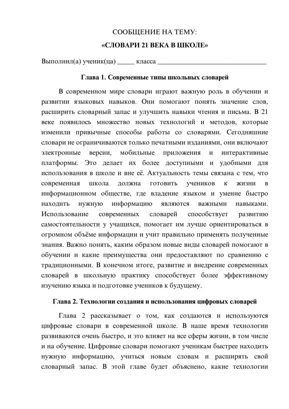 Предпросмотр сообщения 1