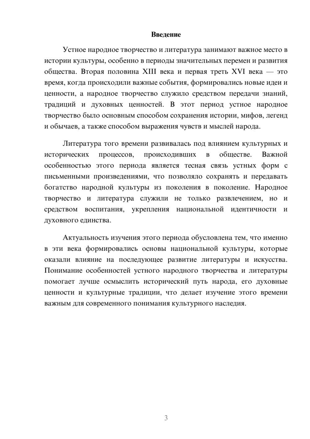 Предпросмотр доклада 3