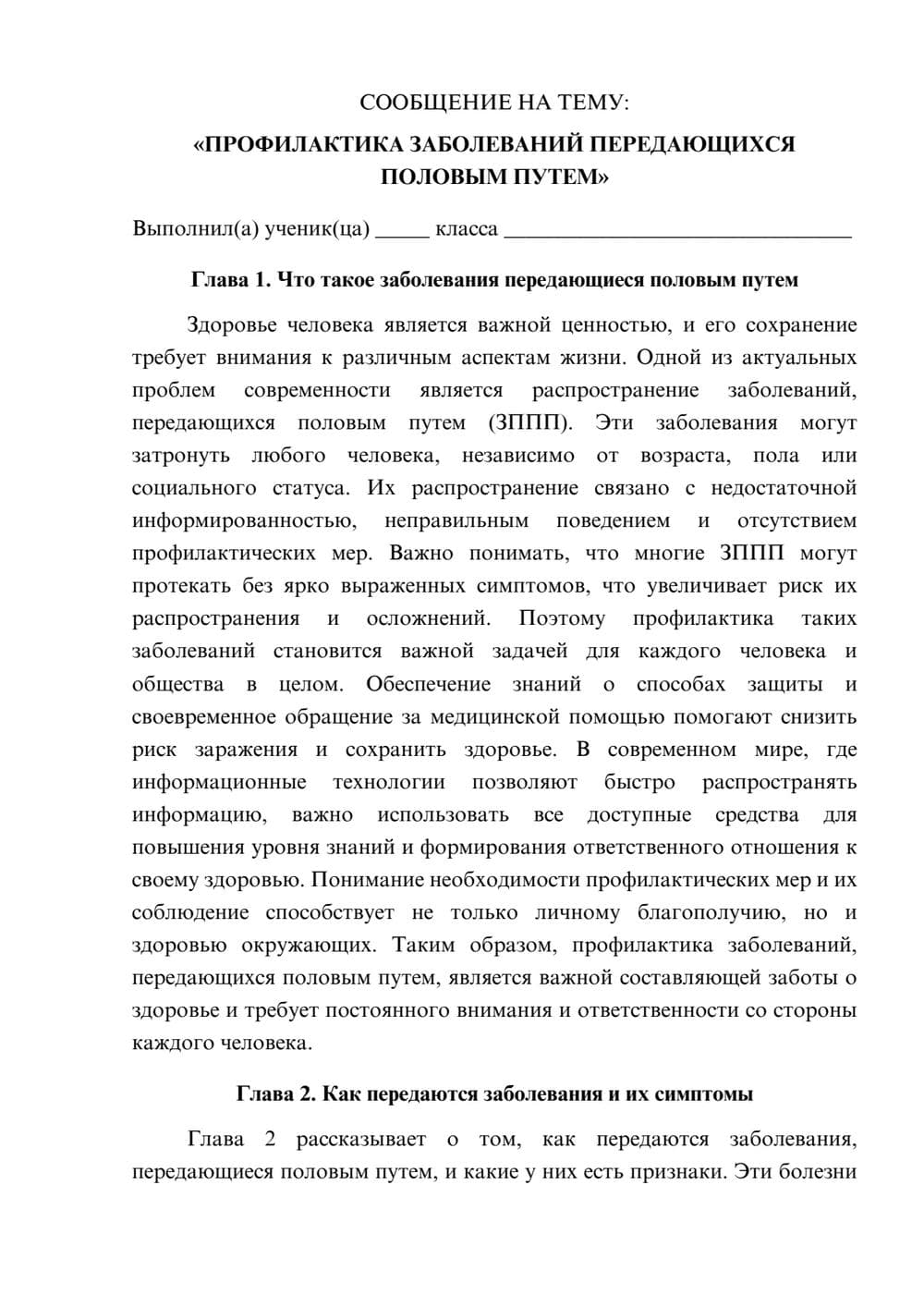 Предпросмотр сообщения 1