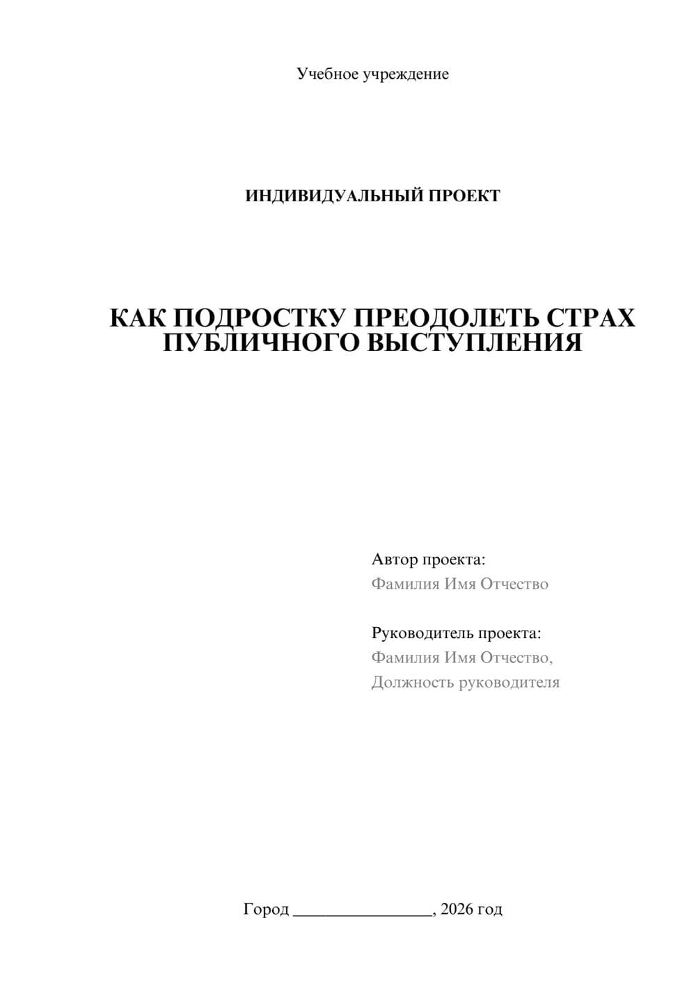 Предпросмотр проекта 1