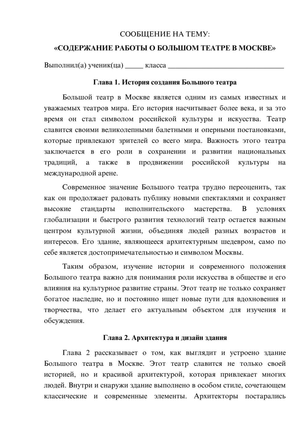 Предпросмотр сообщения 1