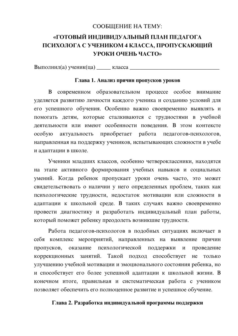 Предпросмотр сообщения 1