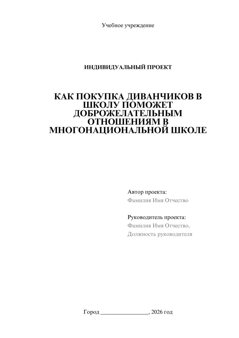Предпросмотр проекта 1