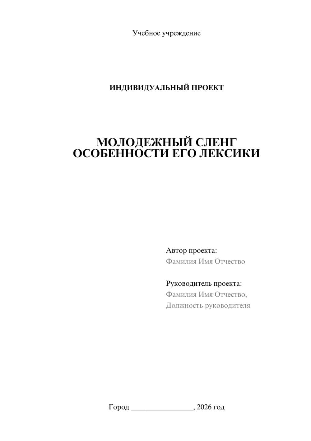 Предпросмотр проекта 1