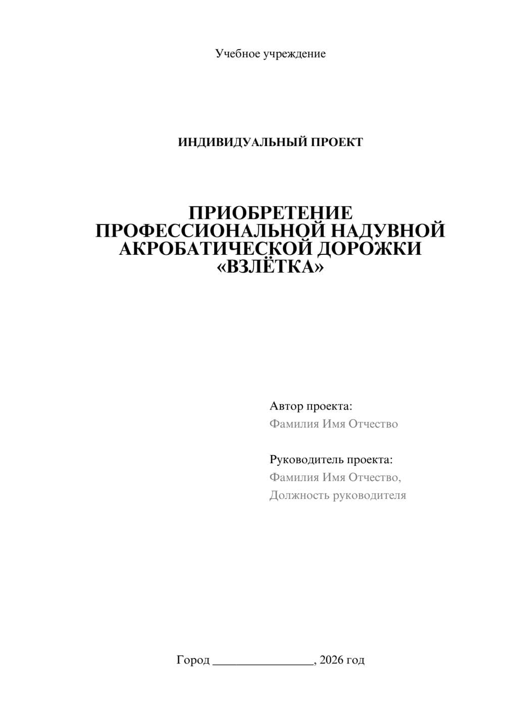 Предпросмотр проекта 1