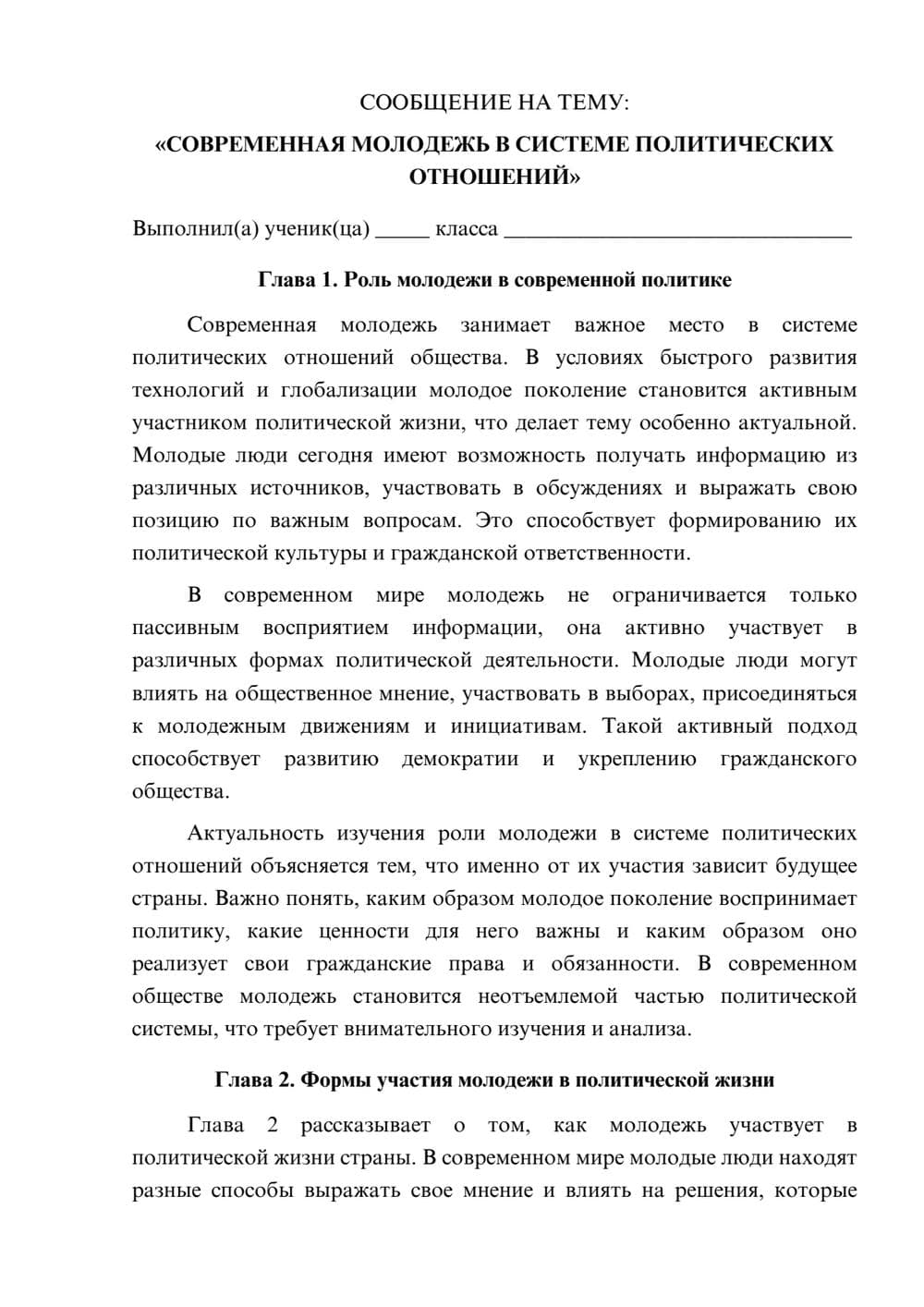 Предпросмотр сообщения 1