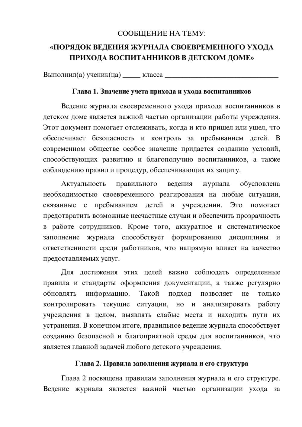 Предпросмотр сообщения 1
