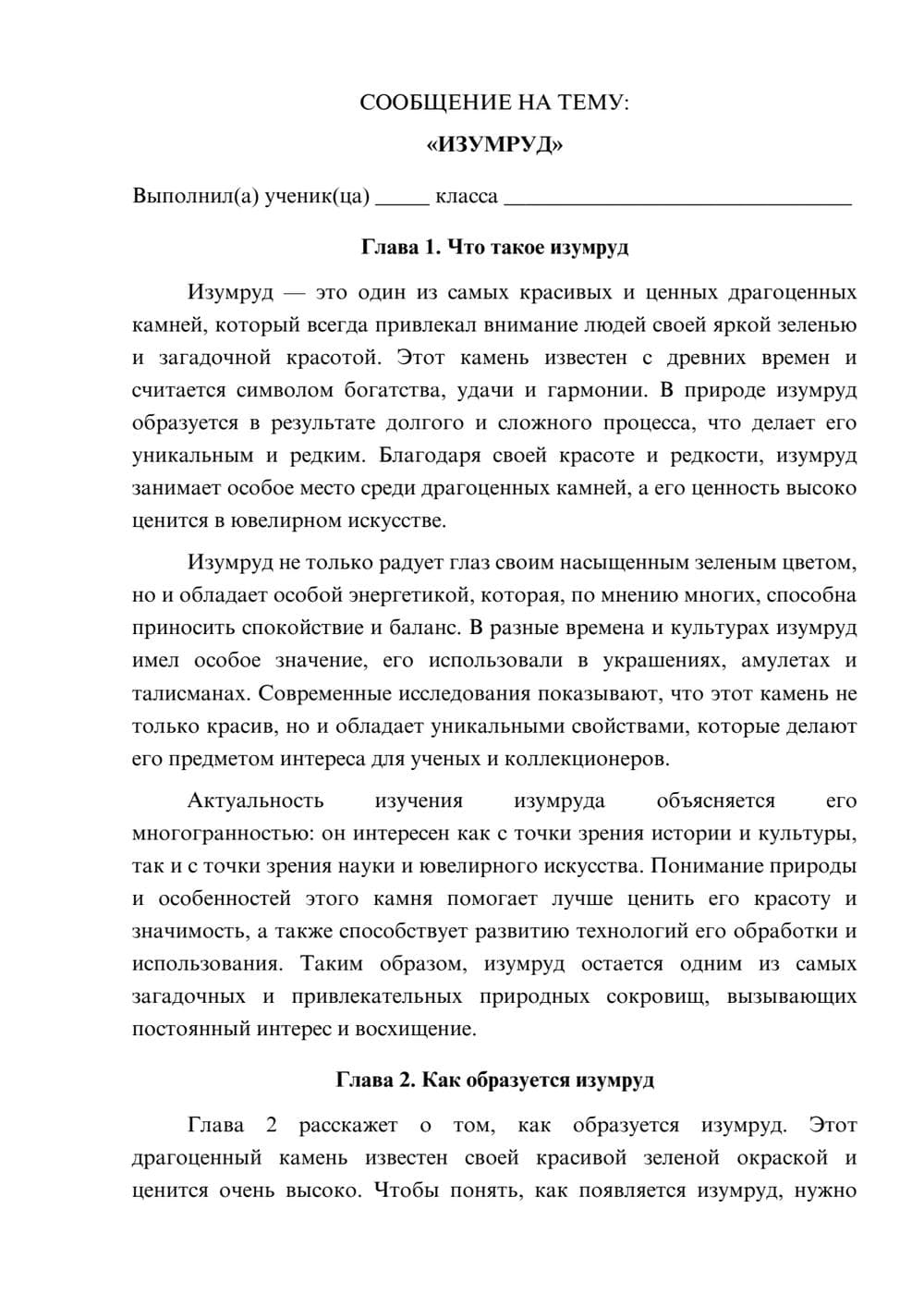 Предпросмотр сообщения 1