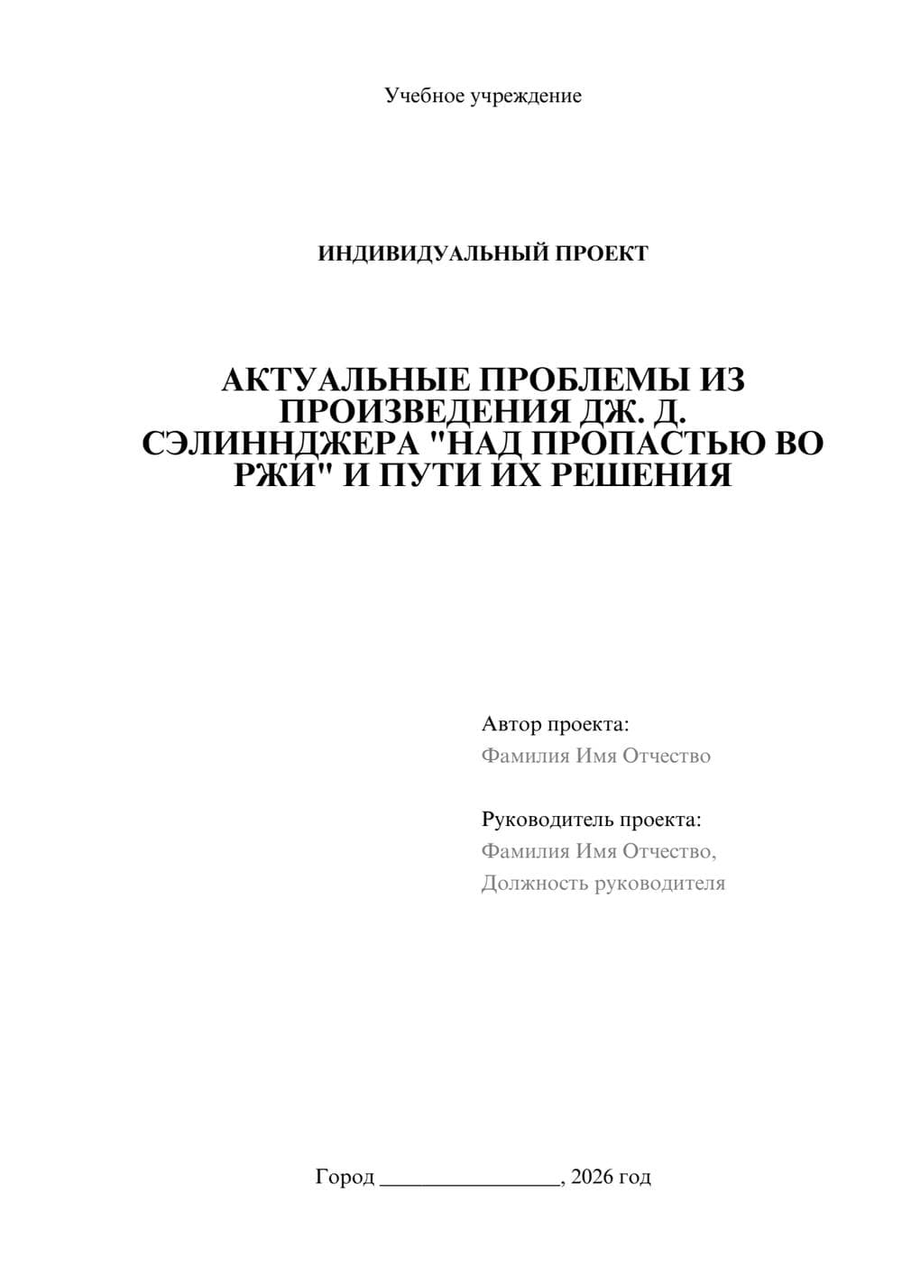 Предпросмотр проекта 1
