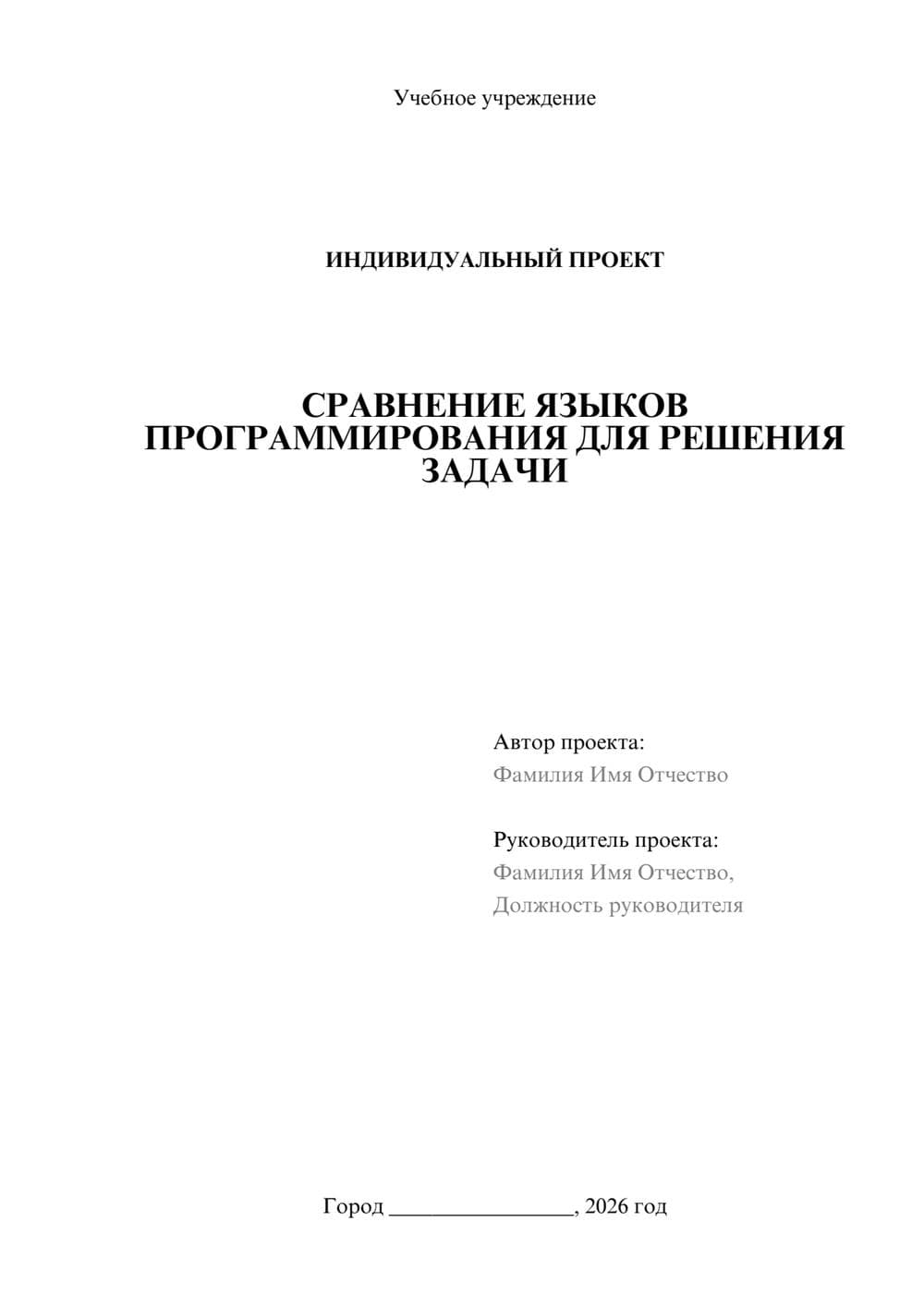 Предпросмотр проекта 1