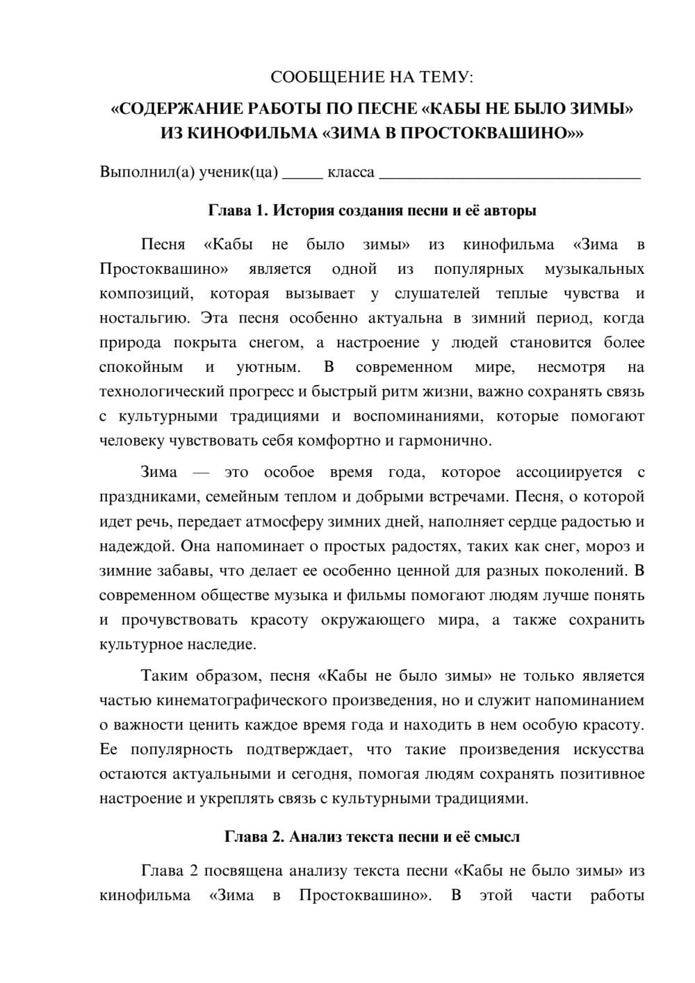 Предпросмотр сообщения 1