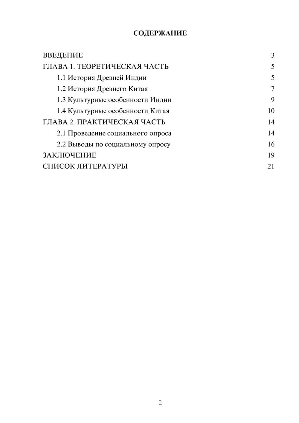 Предпросмотр проекта 2