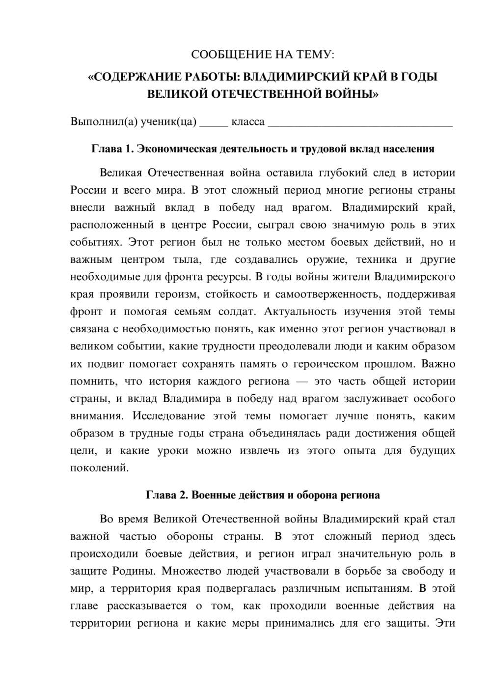 Предпросмотр сообщения 1