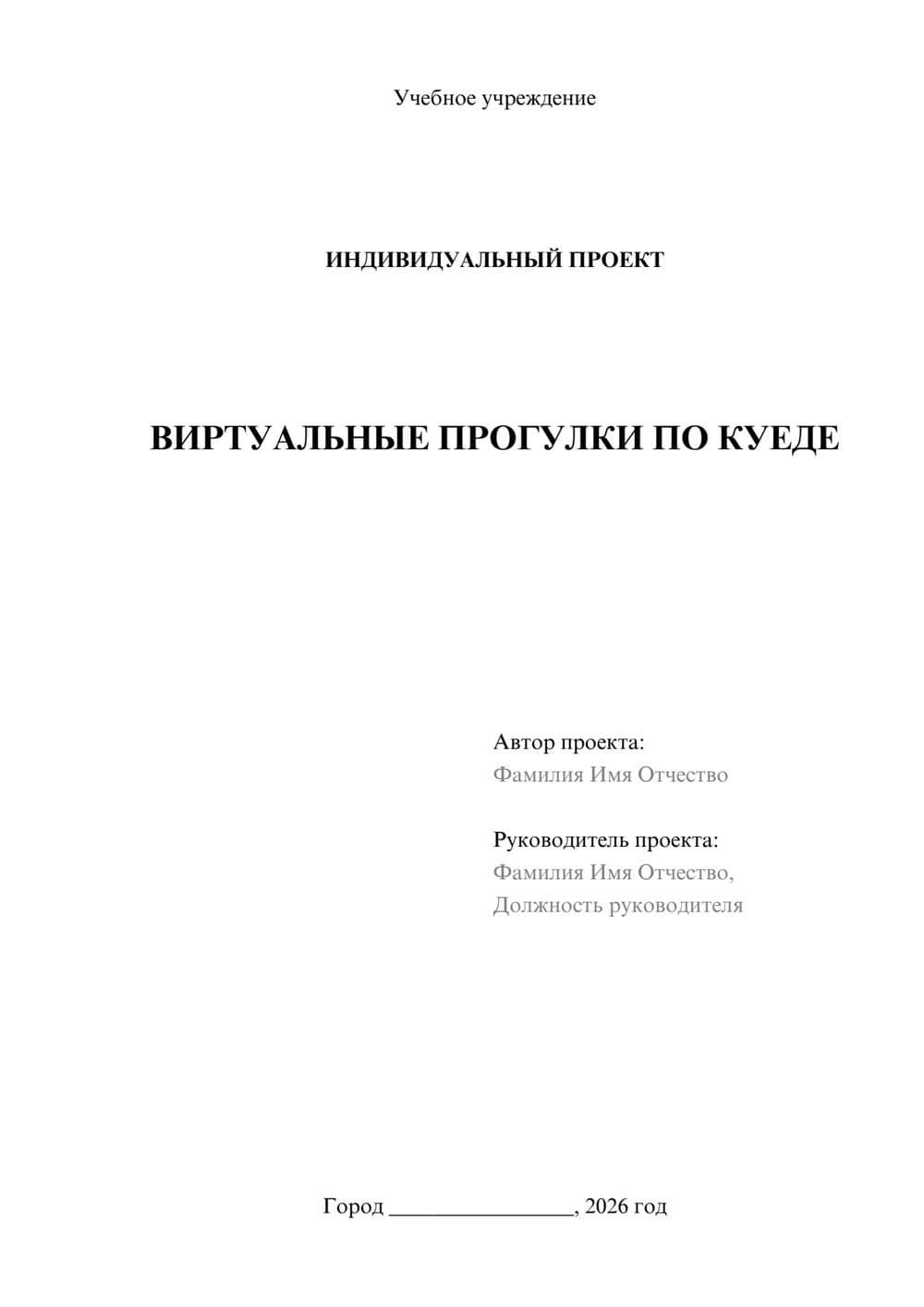 Предпросмотр проекта 1