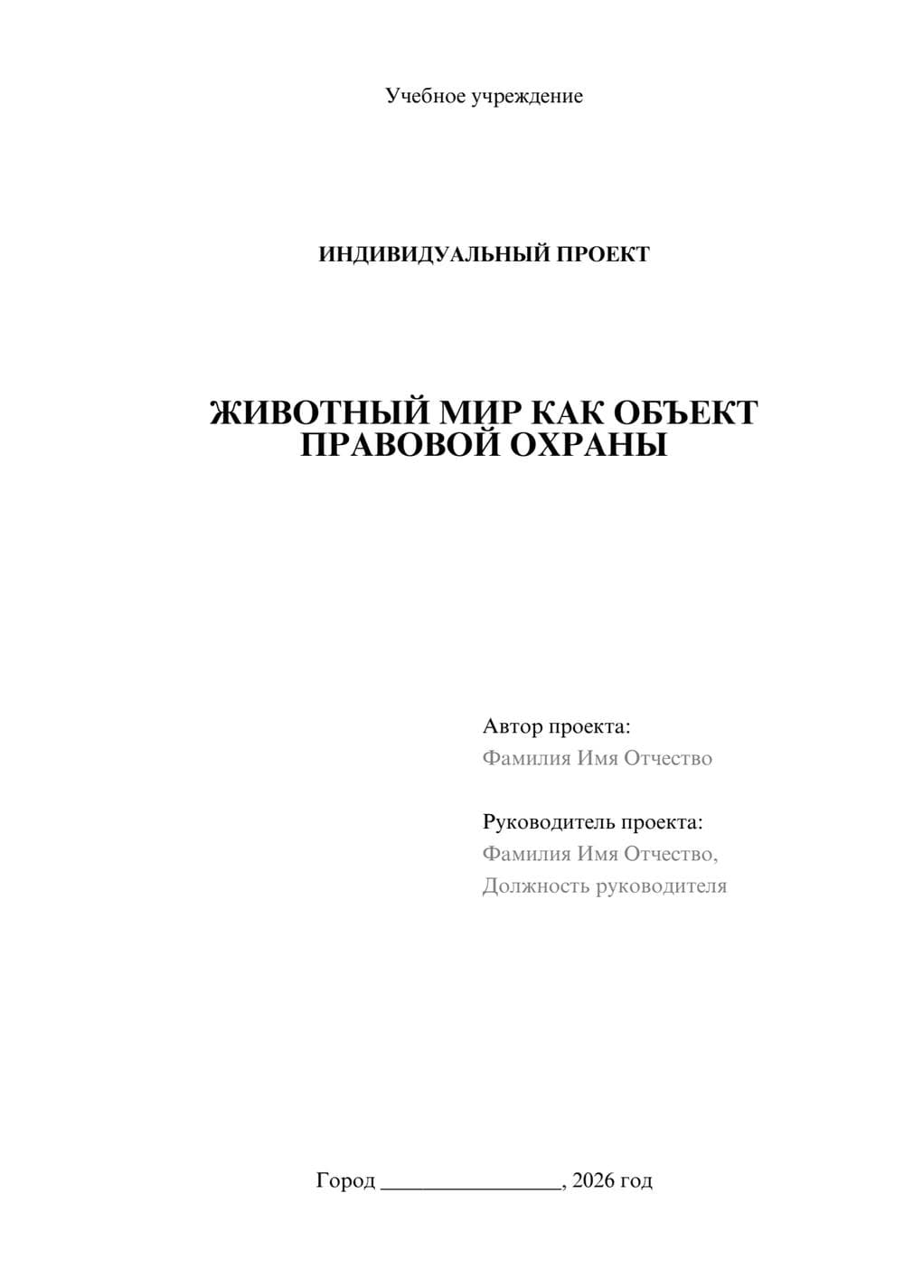 Предпросмотр проекта 1