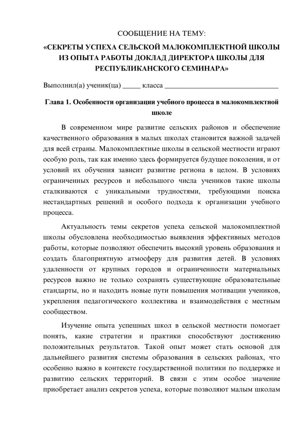 Предпросмотр сообщения 1
