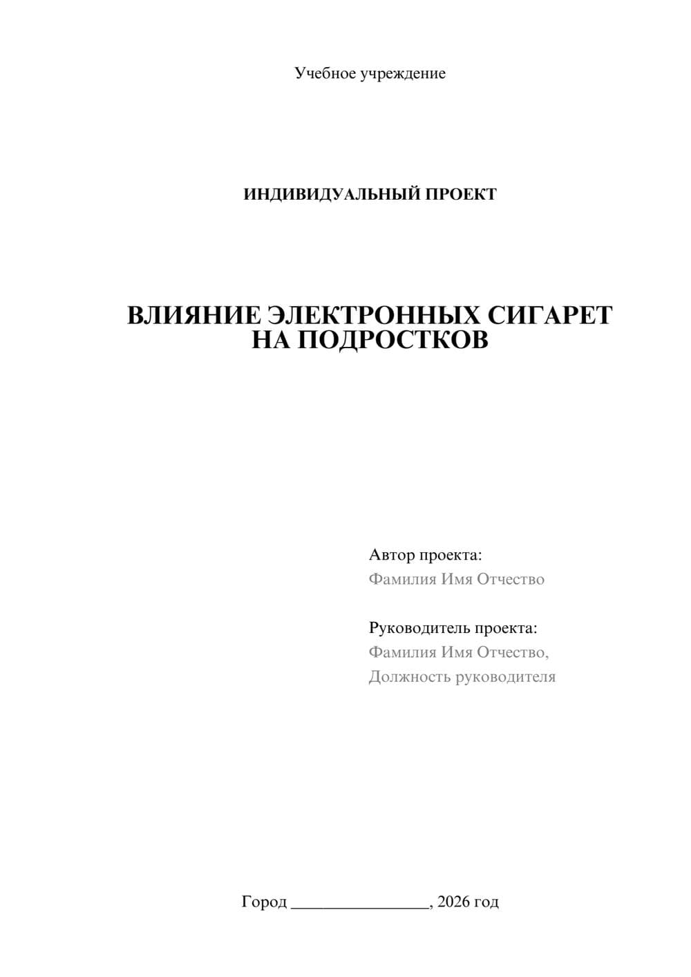 Предпросмотр проекта 1