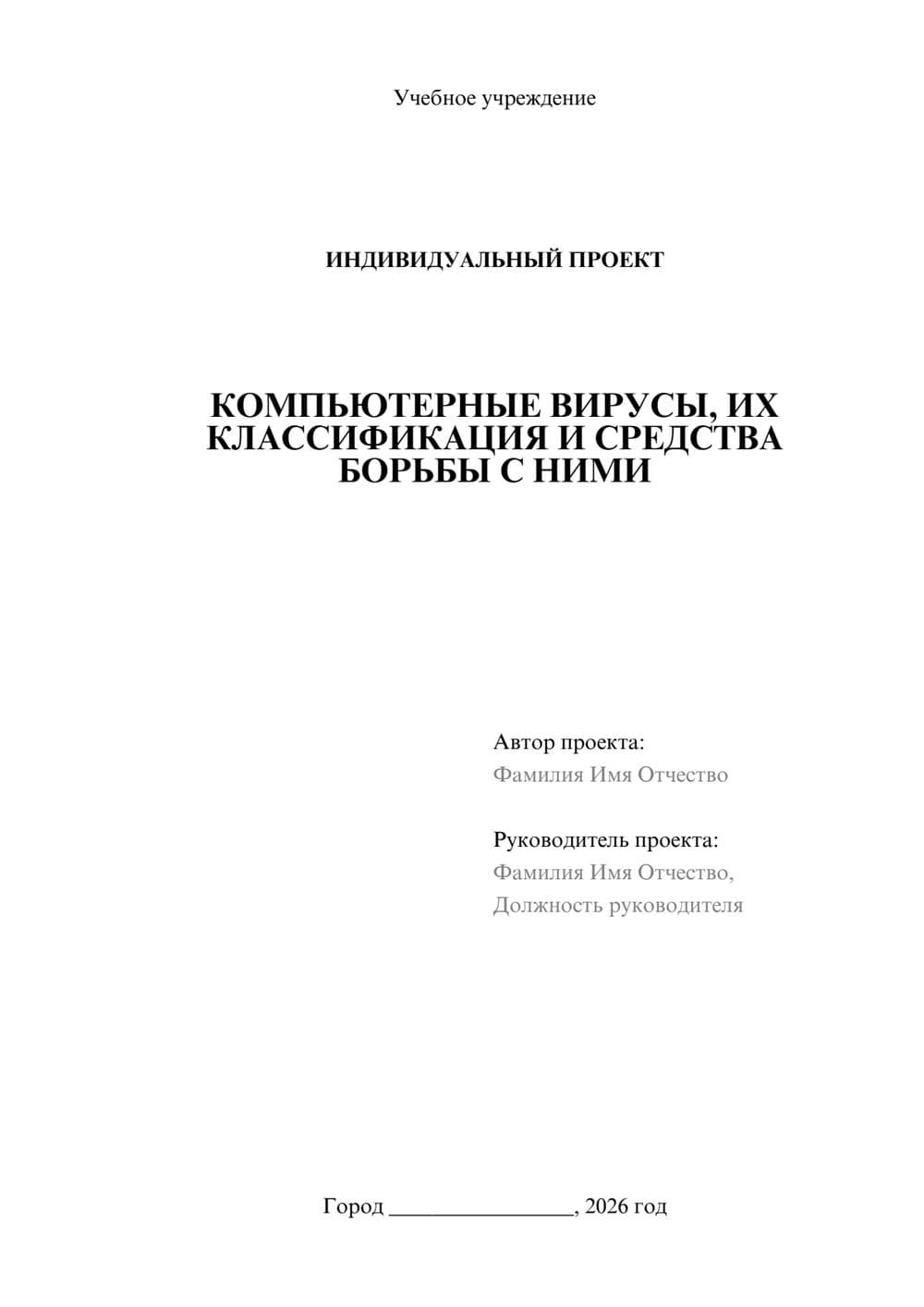 Предпросмотр проекта 1