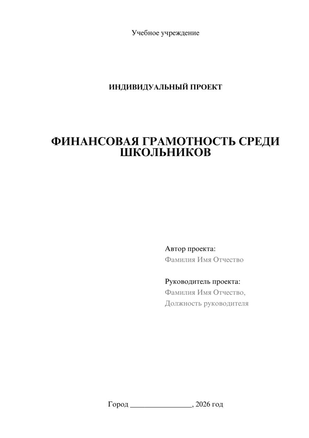 Предпросмотр проекта 1