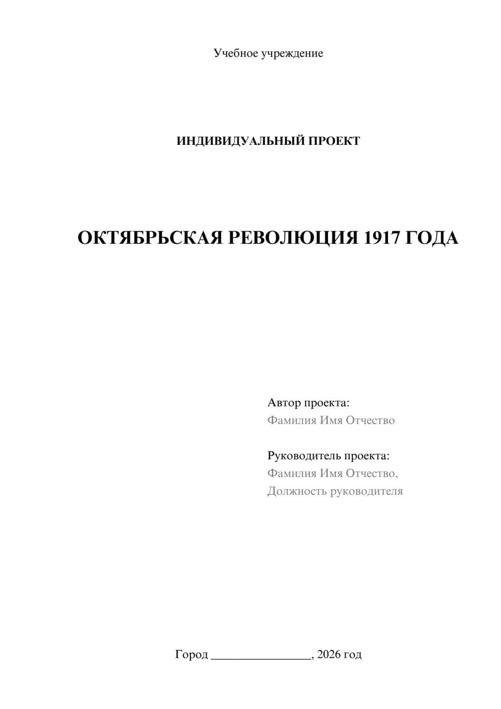 Предпросмотр проекта 1