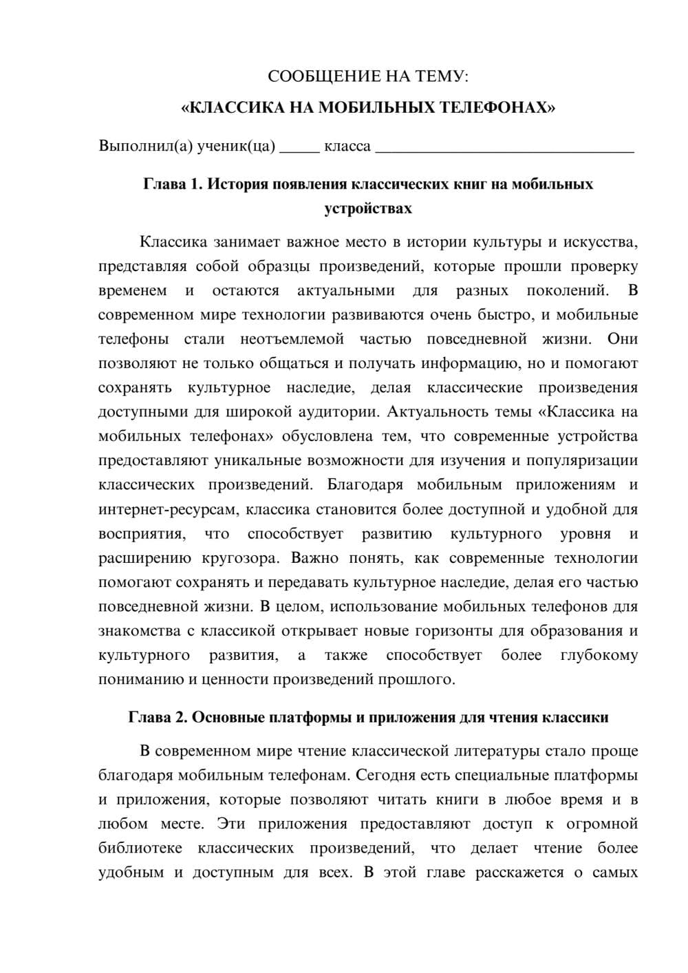 Предпросмотр сообщения 1