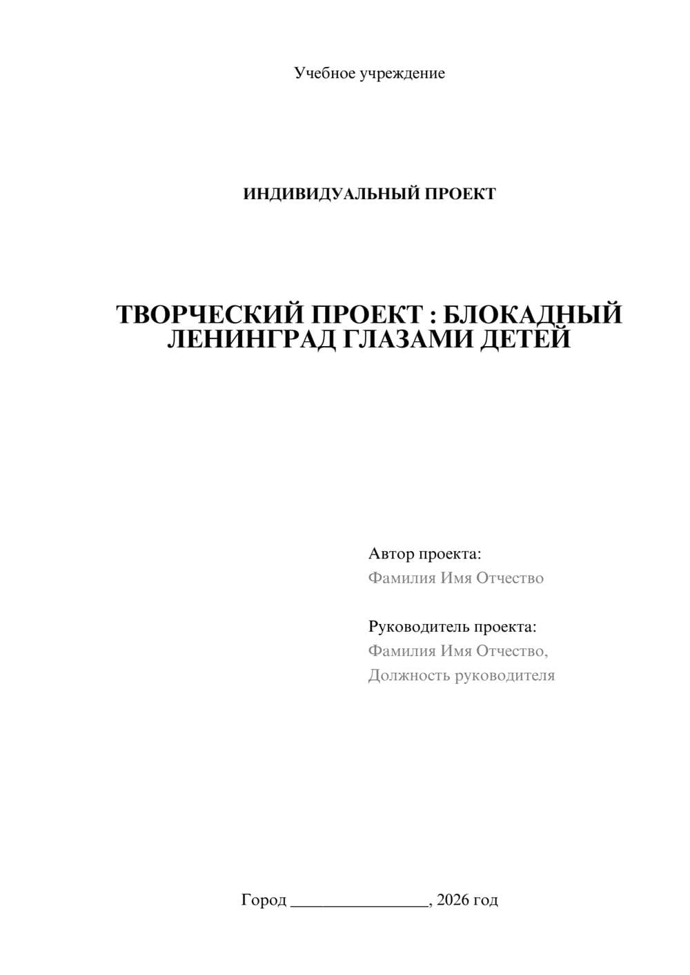Предпросмотр проекта 1