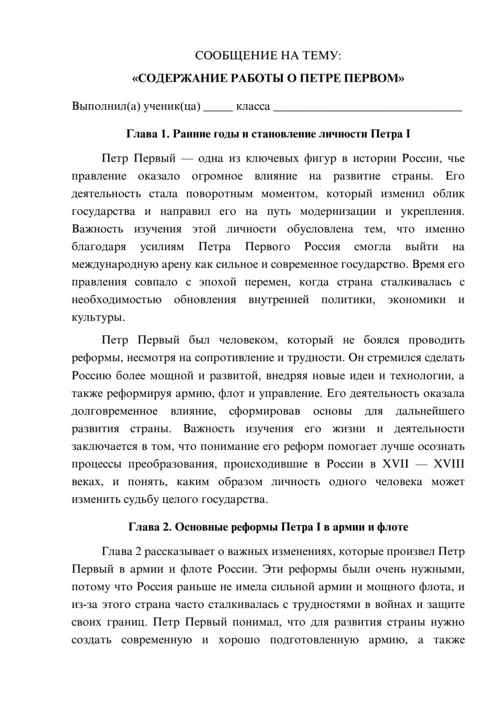 Предпросмотр сообщения 1