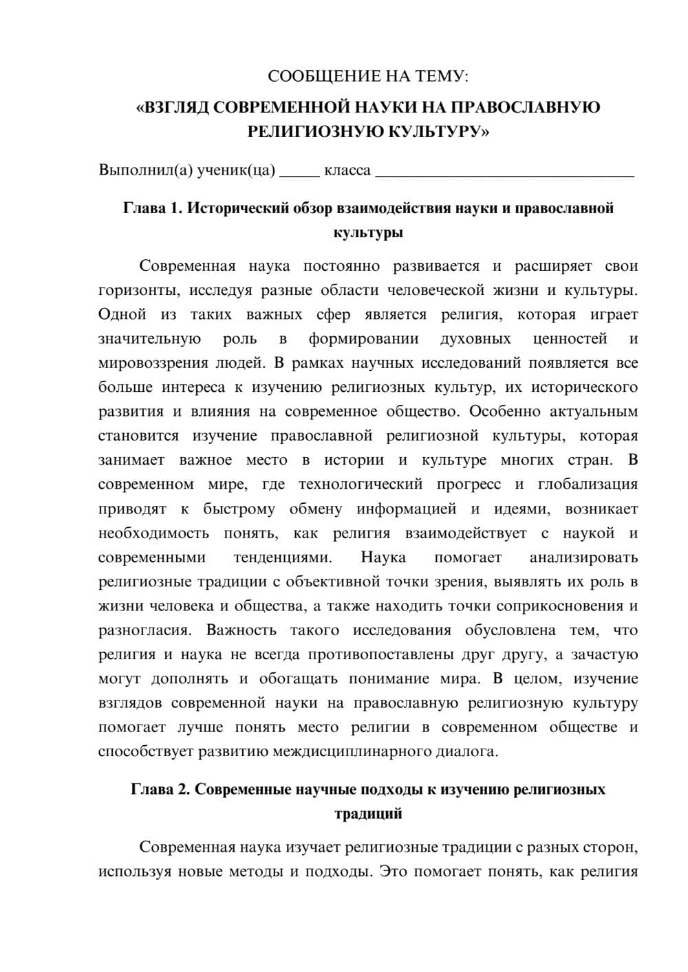 Предпросмотр сообщения 1