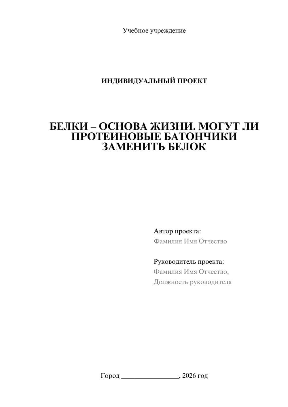 Предпросмотр проекта 1