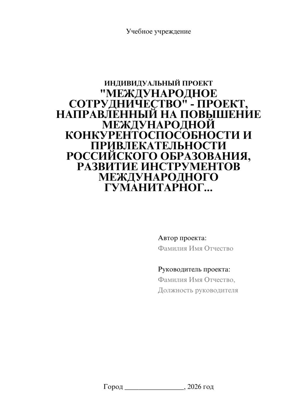 Предпросмотр проекта 1