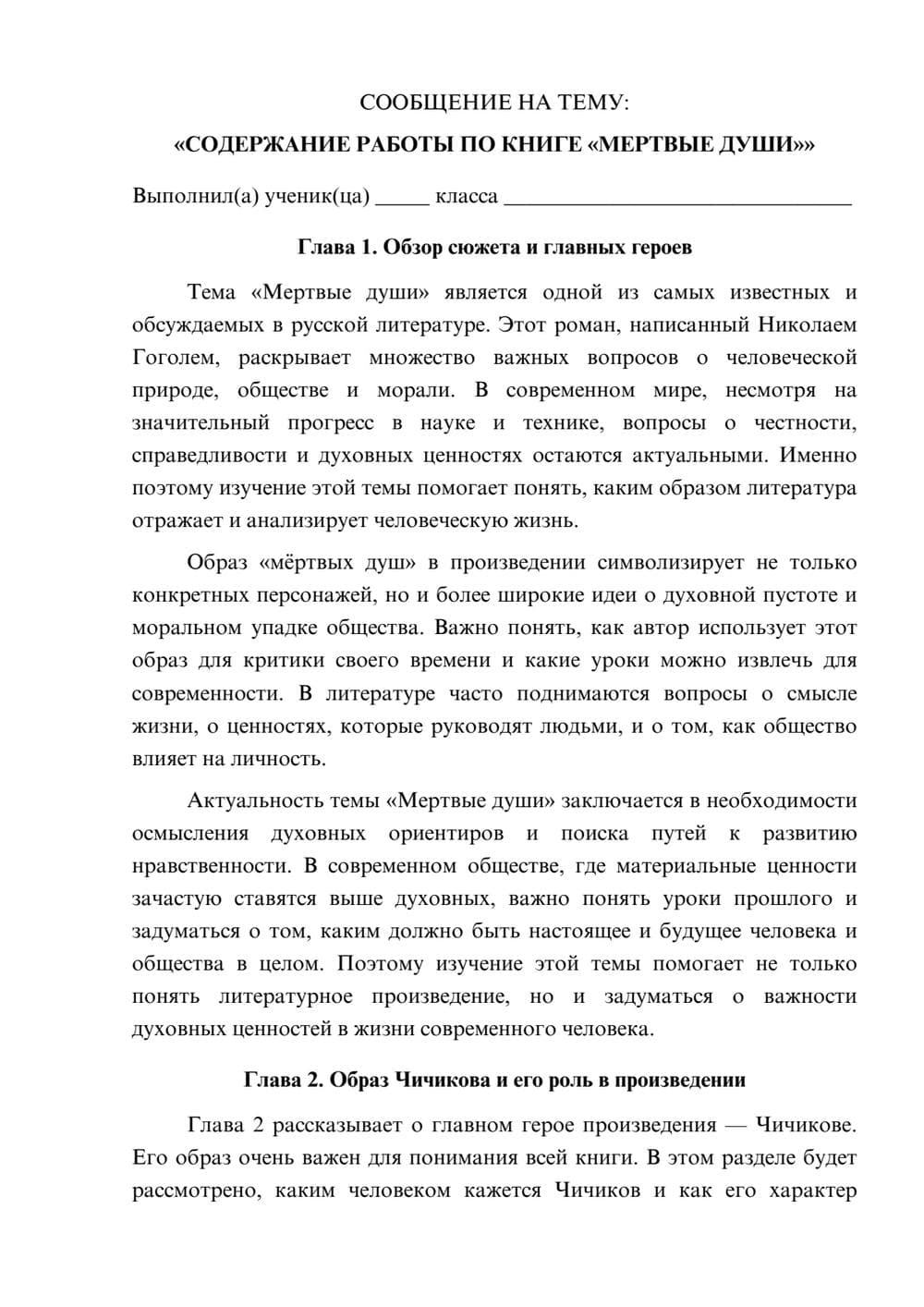 Предпросмотр сообщения 1