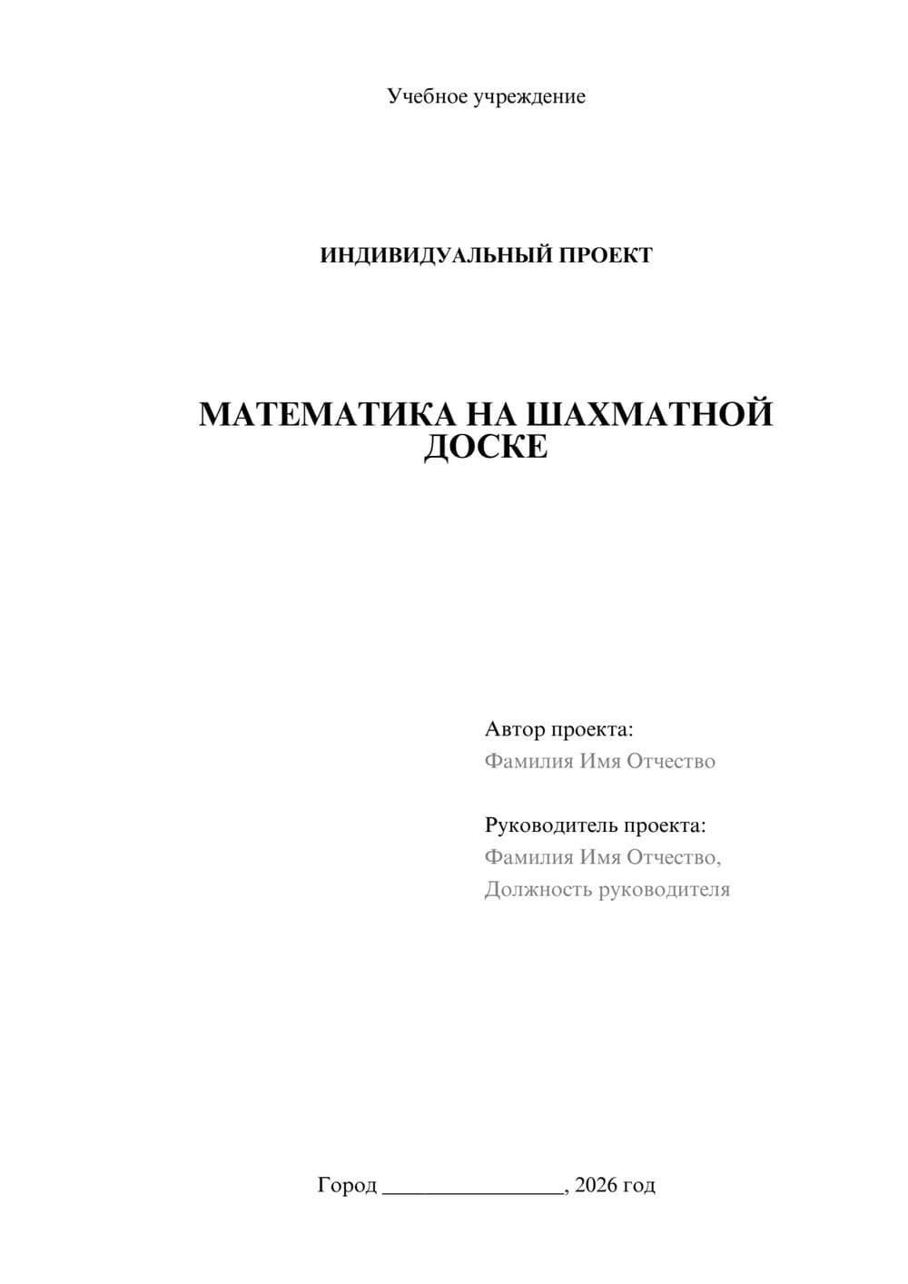 Предпросмотр проекта 1