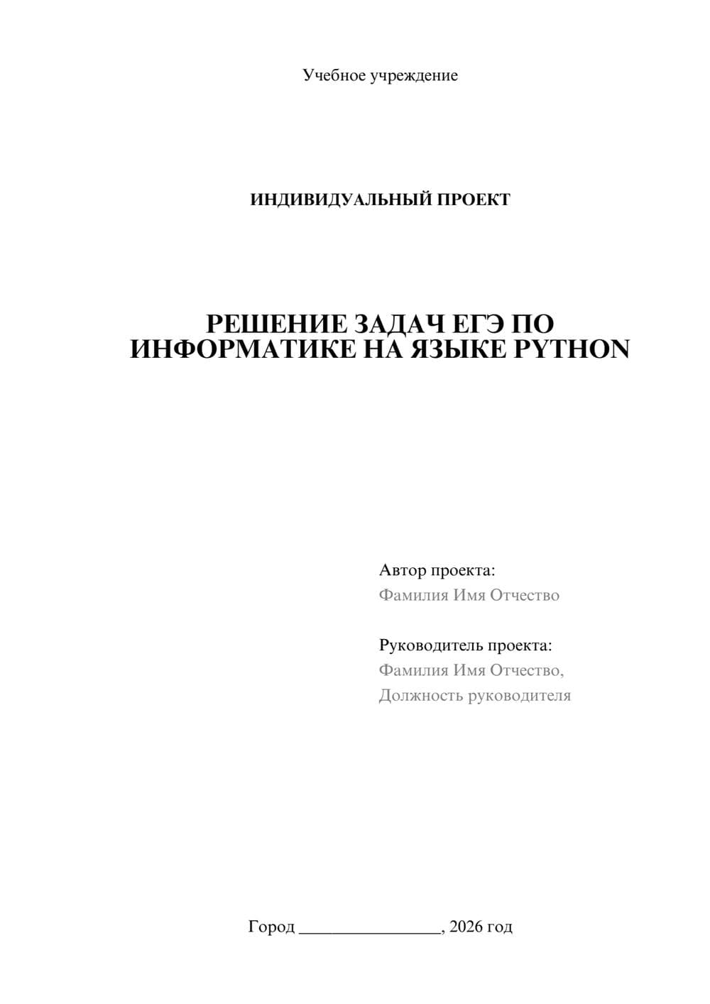 Предпросмотр проекта 1