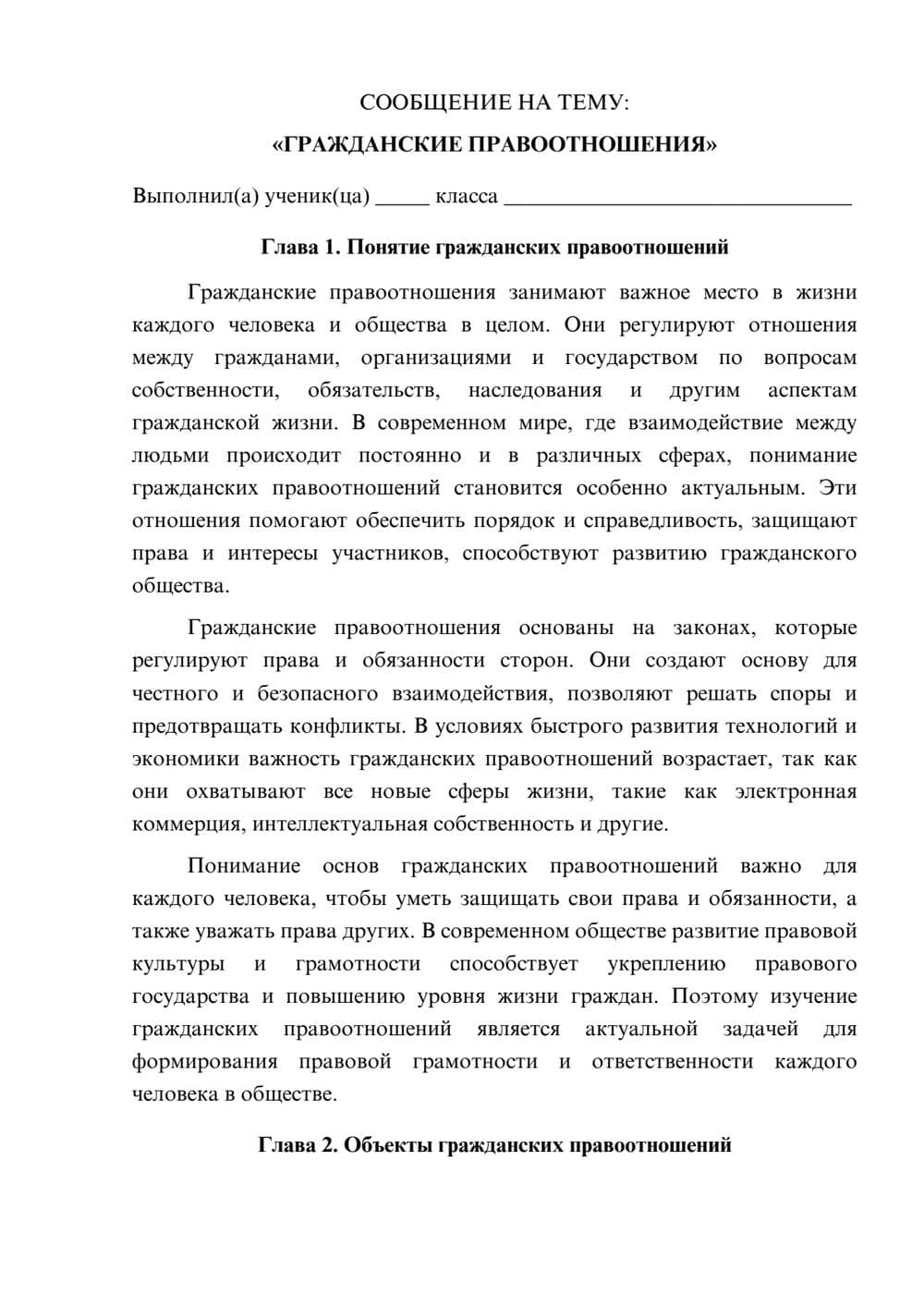 Предпросмотр сообщения 1