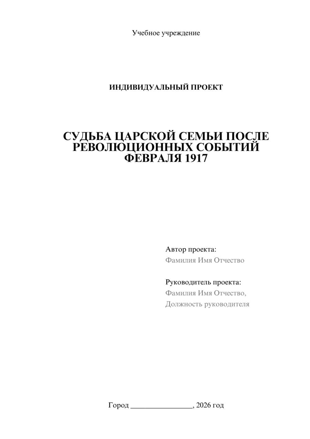 Предпросмотр проекта 1
