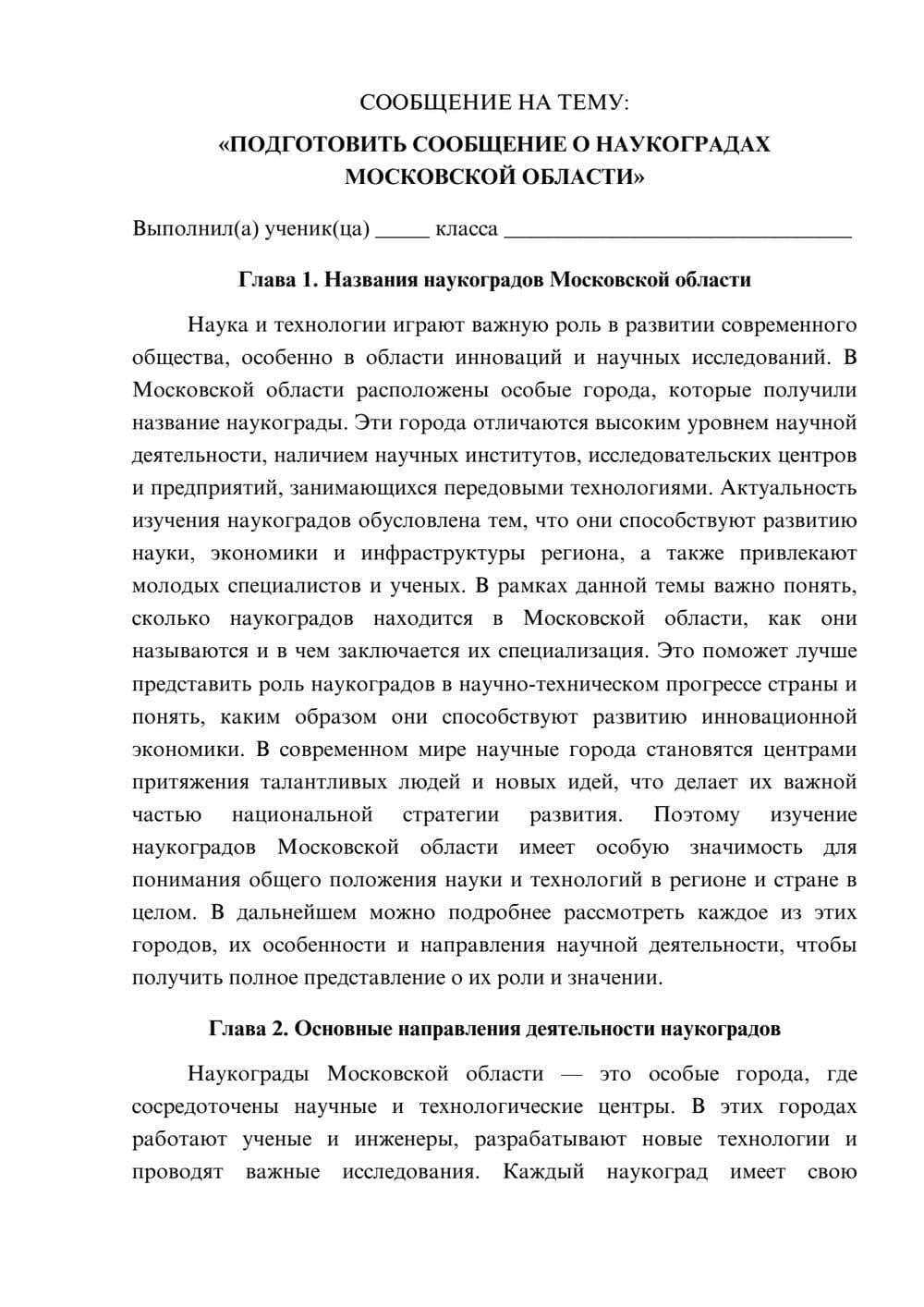 Предпросмотр сообщения 1