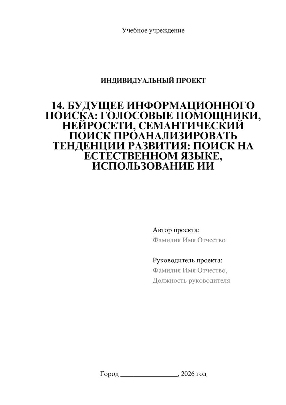 Предпросмотр проекта 1