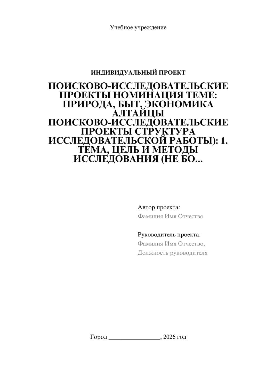 Предпросмотр проекта 1