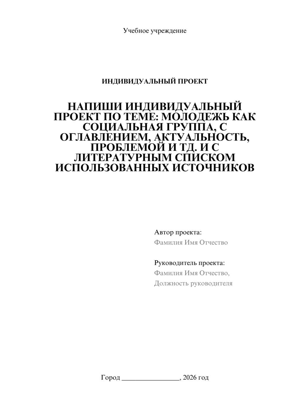 Предпросмотр проекта 1
