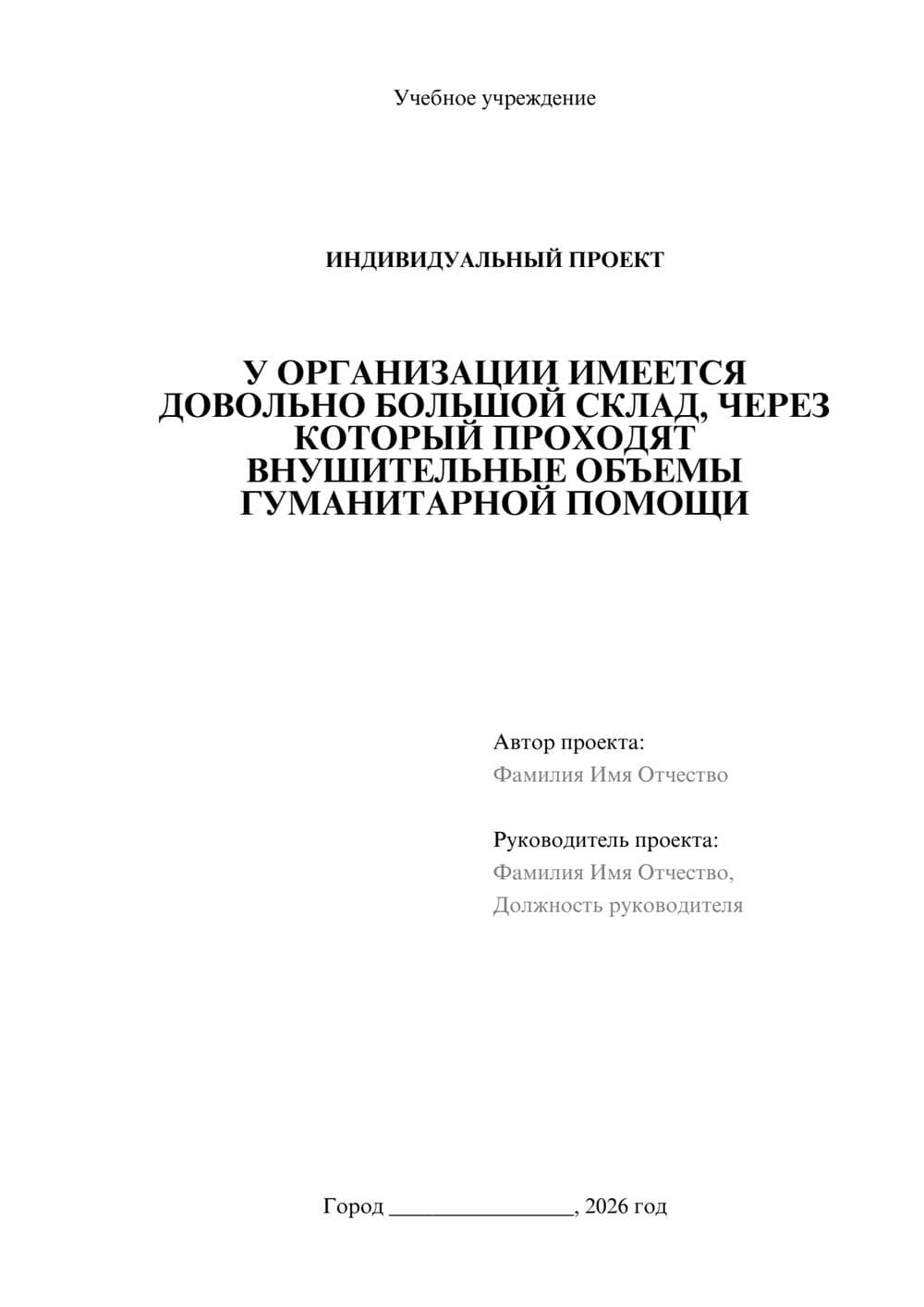 Предпросмотр проекта 1