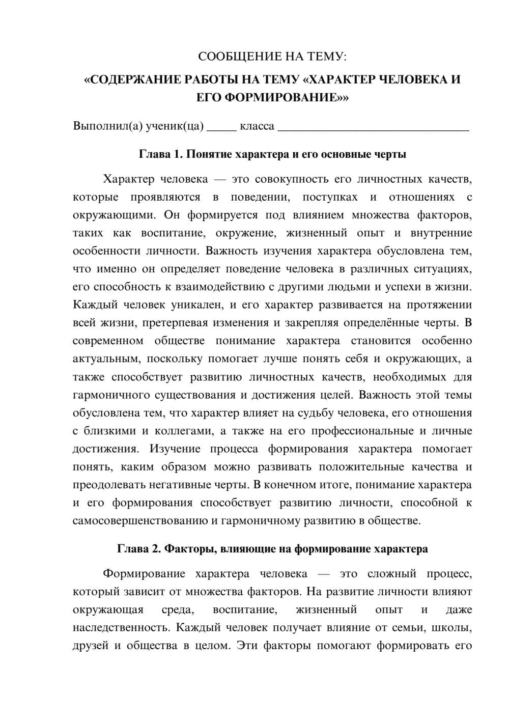 Предпросмотр сообщения 1