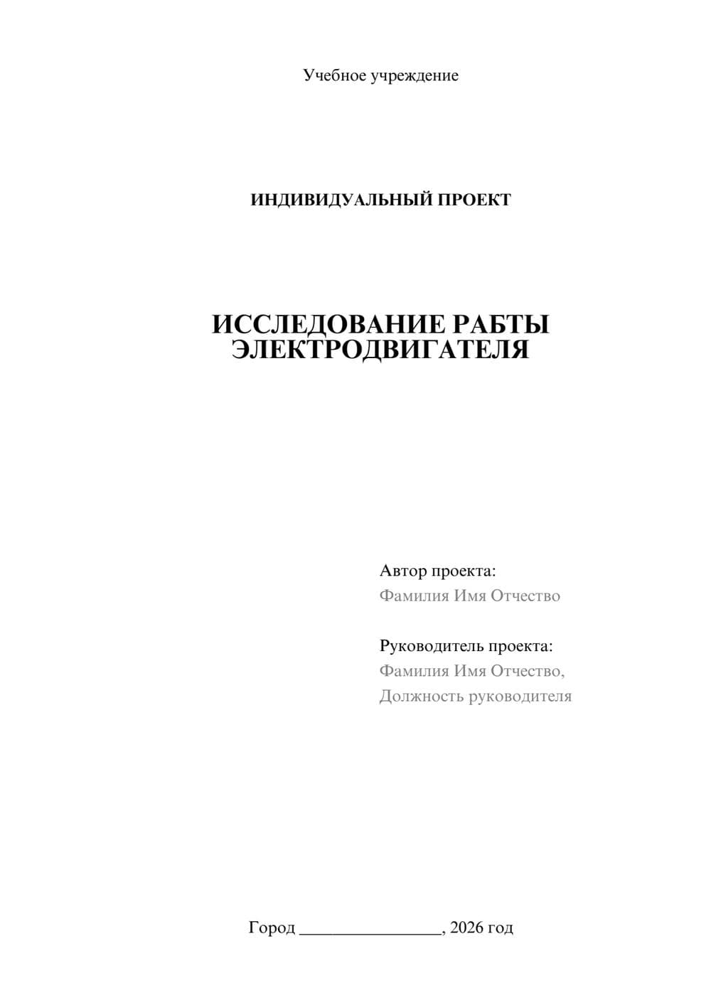 Предпросмотр проекта 1