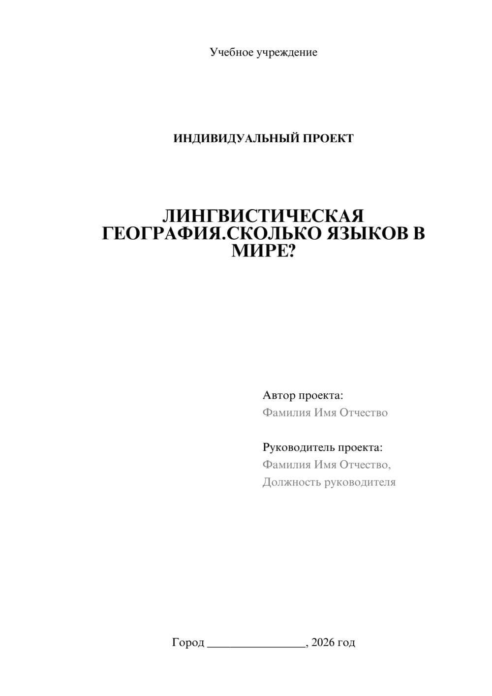 Предпросмотр проекта 1